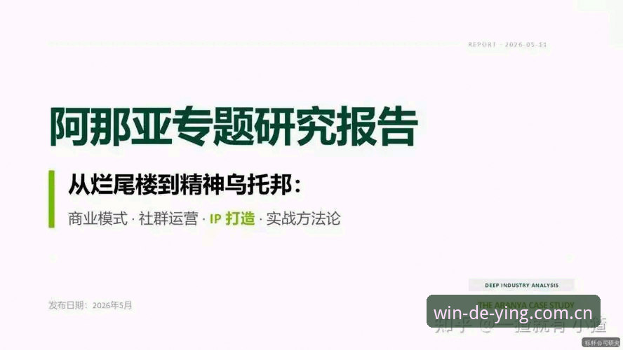 此域主场赛事APP 德赢体育平台“此域为本地主场”2026新版使用指南——从下载到实战的完整操作手册