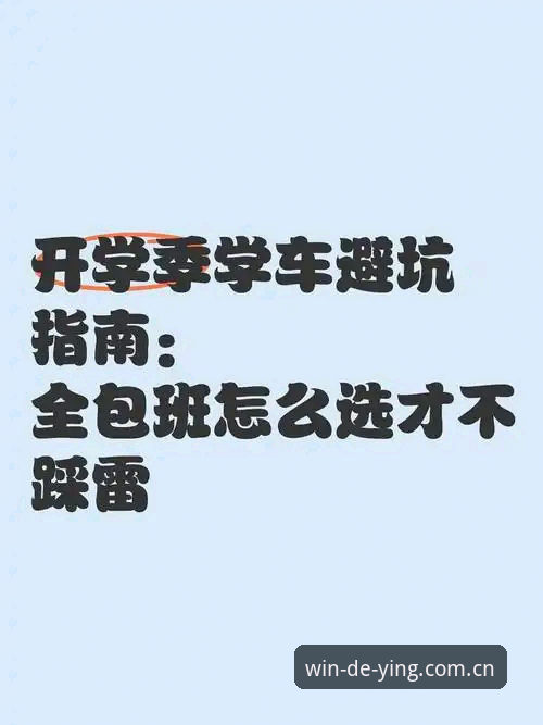 老球迷的避坑心得：此域主场赛事APP最新版这样用才不踩雷